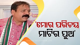 Vote Odisha Vote | My slogan is Jai Bolangir: BJP MLA candidate Gopalji Panigrahi