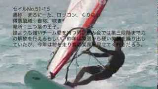 WINDWARD 団体戦応援PV
