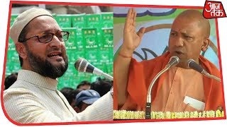 Telangana चुनाव में 'भागमभाग', Yogi-Owaisi आमने-सामने