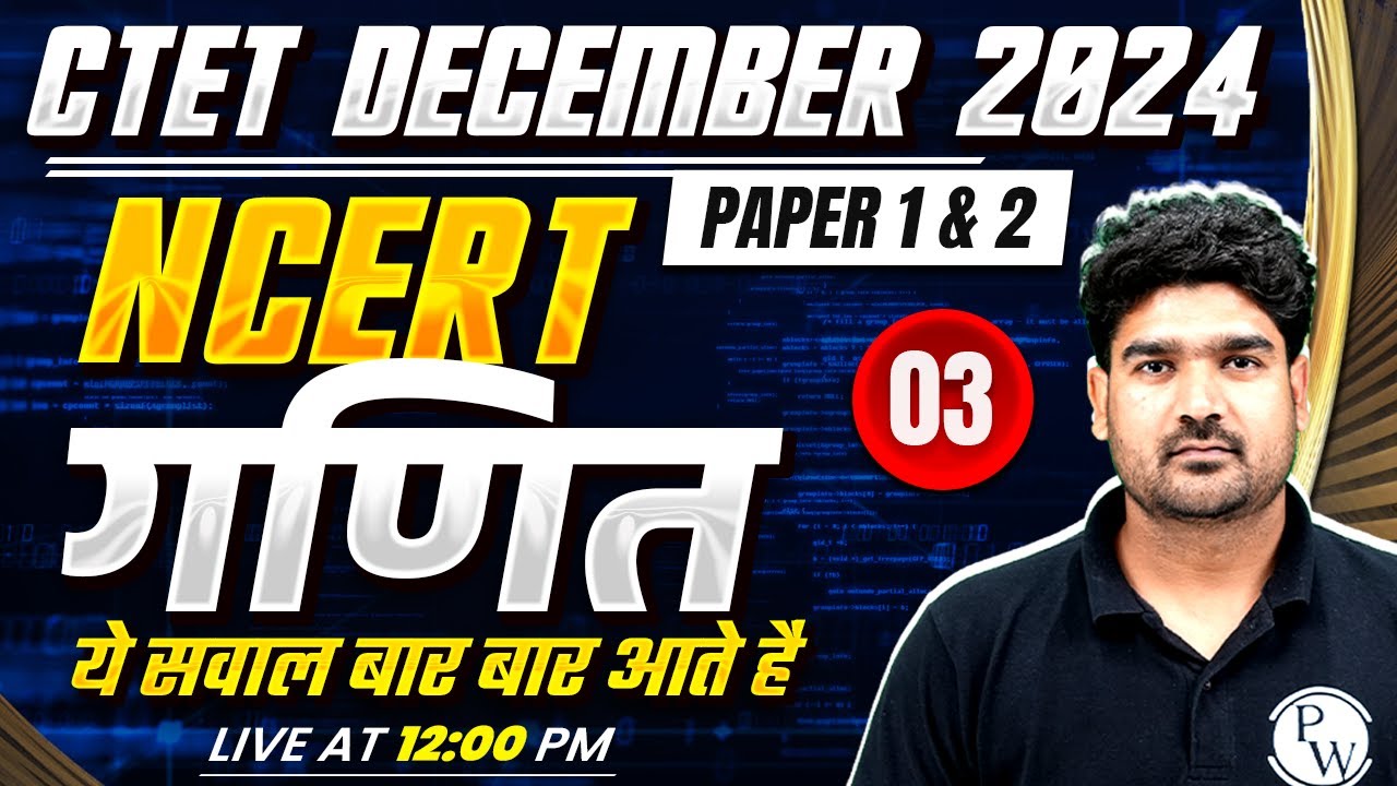 CTET Maths Paper 2 & 1 | NCERT Maths for CTET December 2024 | Maths for ...