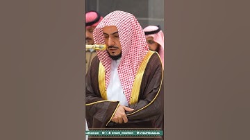 ( الم نشرح لك صدرك ) شيخ الوليد بن الشمسان سورة الشرح #القرآن_الكريم #مكة #subscribe