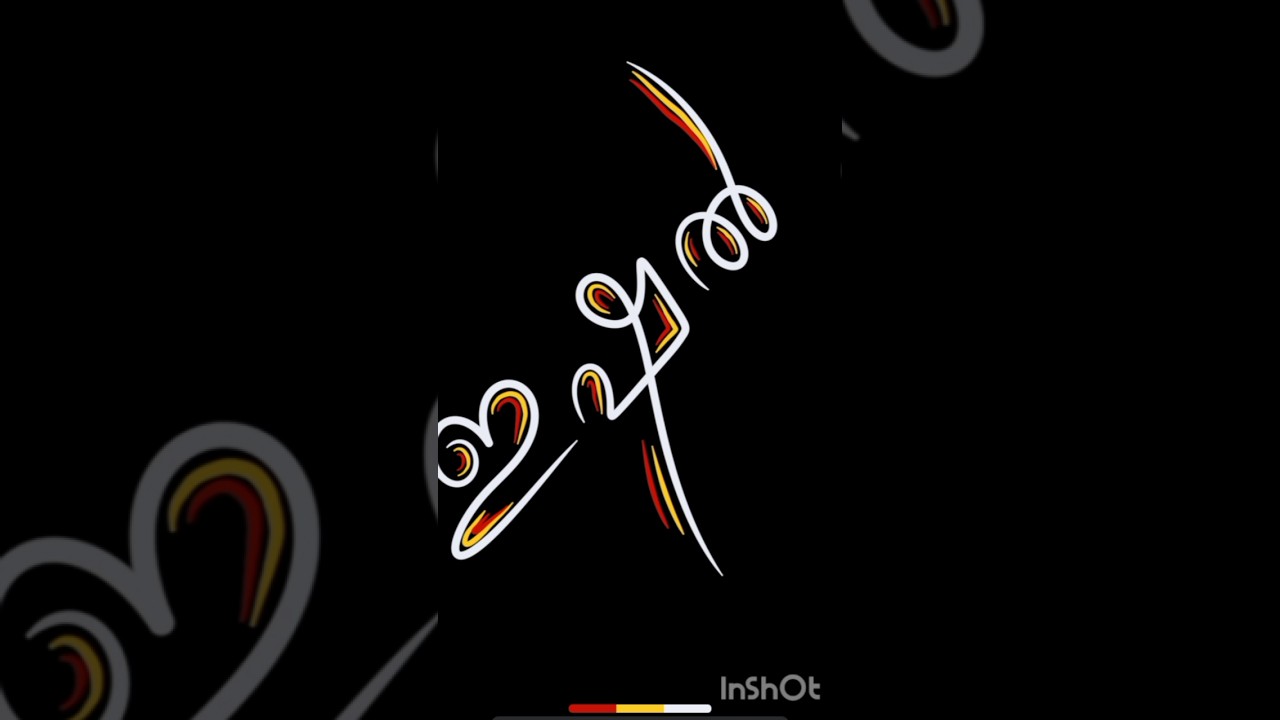 Ishal💗 — soft, calm & beautiful ✨ sounds like music, feels like peace❤️ #Ishal #malayalamnamewriting