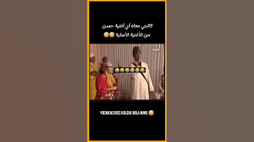 أغرب أغنية هههه الرباط المغرب المغرب إسبانيا المغرب الجزائر Music كأس إفريقيا 2025 Dj 