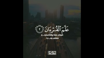 آجمل تلاوة القران الكريم ب صوت القارى حسام الدين عبادى آجمل حالات واتس اب قرآنيه
