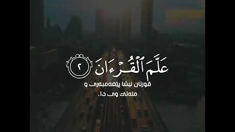 آجمل تلاوة القران الكريم ب صوت القارى حسام الدين عبادى آجمل حالات واتس اب قرآنيه
