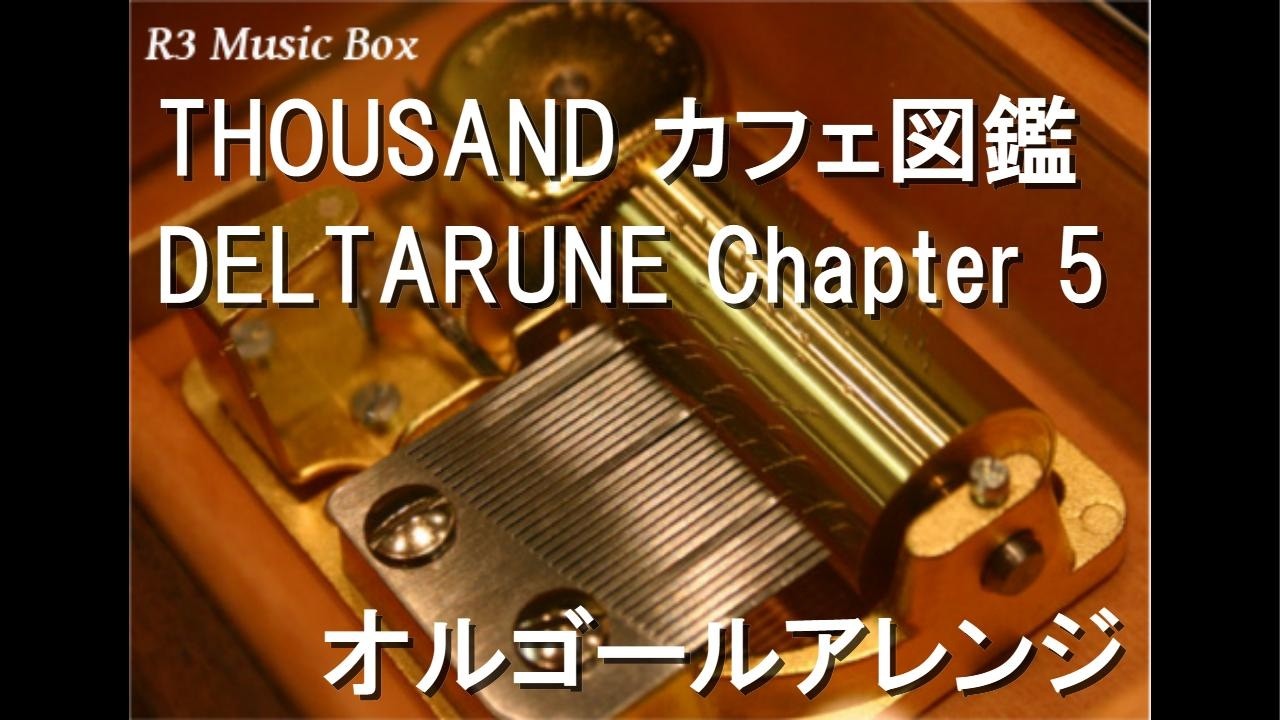 R3 Music Box | 最新のヒット曲や名曲をオルゴールアレンジにして配信