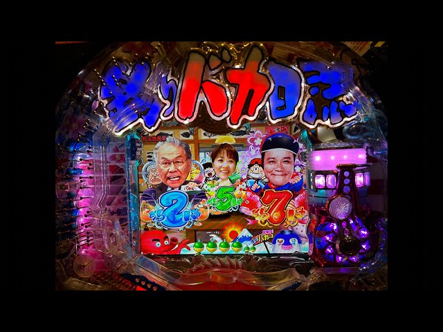 CRまわるんパチンコ釣りバカ日誌2(三洋) 1/30ライブ配信終了分 - YouTube