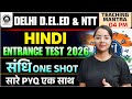 Delhi D.El.Ed &amp; NTT Entrance Exam 2026 | HINDI - संधि | Hindi Practice Classes For D.El.Ed &amp; NTT