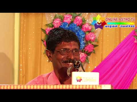 குமாரசுவாமியம் நூல் கூறும் நட்சத்திர சூட்சமங்கள் |பாலமுருகன்அவர்களின் அற்புத பேச்சு |ONLINE ASTRO TV