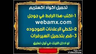 اكواد xtream iptv code لمدة سنه 2025 مجانا