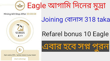 How to Eagle mining Network cryptocurrency account create and refarel income side 🔥