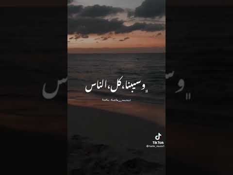 اغنيه ومالو لو ليله تهنا بعيد