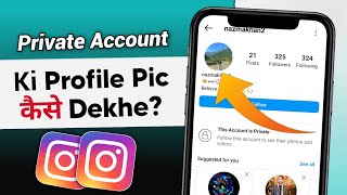 How To Download Instagram Profile Picture | How To View Full Size Instagram Profile Pic | 2022🔥 |