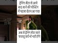अब COP भौकाल से रहेगा 🤣