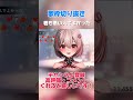 きみも悪い人でよかった/ピノキオピー 【歌枠切り抜き】 thumbnail