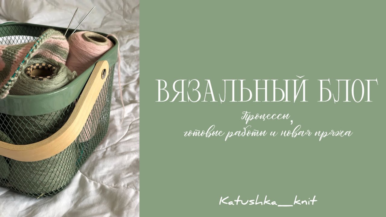 Вязальный блог 1/25| Готовые носки и перчатки| Вяжу полосатый джемпер| Новые бобинки и моточки