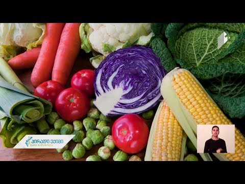 მცენარეული საკვების უპირატესობა - ნუტრიციოლოგის რეკომენდაცია
