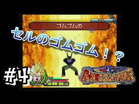 Let's! TV プレイ ドラゴンボールZ×ワンピース バトル体感