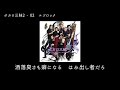 和楽器バンドWagakki Band:ボカロ三昧2 ー 02エゴロック (EgoRock)