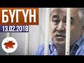 БҮГҮН/ Текебаевдин оорусу күчөп, ачкачылык кармагандардын алы кетти