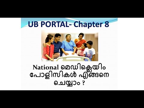 UB Portal:  08. How to do National Mediclaim policy