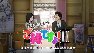 桃屋『ご縁ですよ！Ⅱ』【第7話　きざみしょうがさんの場合】