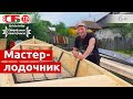 Мастер-лодочник из Мотоля | Настоящие ценности