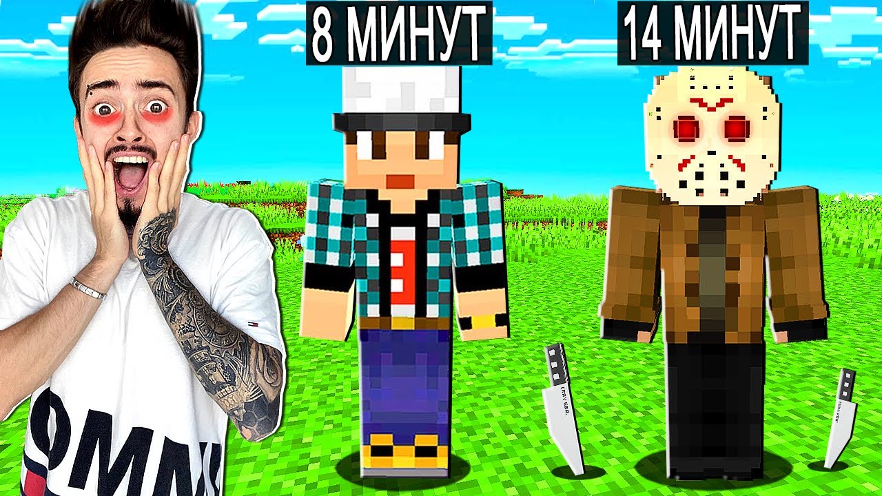 Майнкрафт эдисон маньяк карта