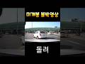 #블랙박스