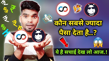 Rooter & Loco App कौन सबसे ज्यादा पैसा देता है..? !! Who is the best live Streaming earning app 🎮💸