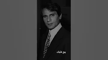 بيع قلبك انا يسعدني تبعد عني 