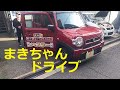 ＭＲ９２Ｓ　ハスラー　まきちゃんが ドライブ!(^^)!　MR92S  SUZUKI　HUSTLER