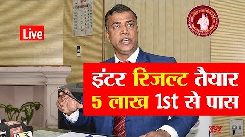 मिठाई तैयार रखो इंटर रिजल्ट बम्फर - bihar board result reday 2023 inter matric kq result date 2023