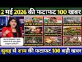 #headlinesnews || तेलंगाना में सिंचाई को लेकर|| Aaj Ke taja khabar || Aaj ke mujhe samachar || #news