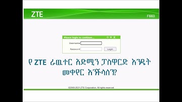 How to change router admin password on ZTE