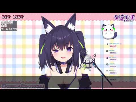 【久遠たま】ブリキノダンス（日向電工）／  馬口鐵之舞【Vtuber中日對照】