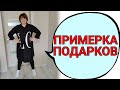 Я в обновках в полный рост! Что с портом?