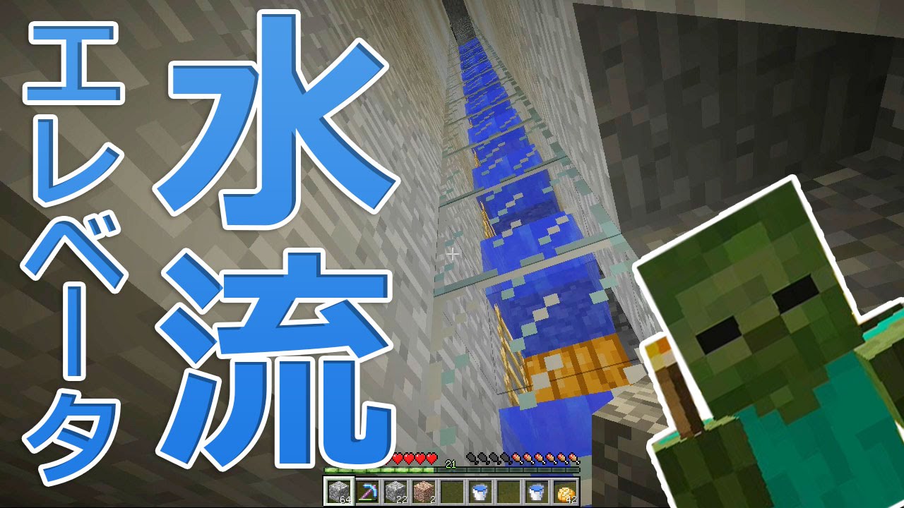 カズクラ マイクラ実況 Part219 水流エレベーター経験値トラップ作ってみた Youtube