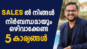 5 things you must avoid in sales | Best Malayalam Motivation Video Casac Benjali