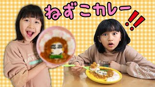 鬼滅の刃ねずこのキャラ弁ならぬキャラカレー作ってみたクッキングhimawari-CH