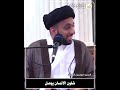 اسئلة التعارف ما قبل الزواج السيد موسى العلي