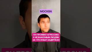 Конфликт в московском метро: что произошло на станции «Театральная»