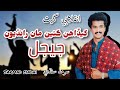 Sarmad sindhi  khedhaan kiyen maan randiyoon jeejal  sarmad sindhi inqlabi song  sindhi song