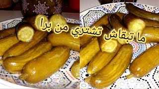 مخلل الخيار السريع السوري المقرمش ماغاتبقايش تشريه من برا