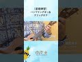 ウクレレ基礎練習#03 ハンマリングオン&プリングオフ #shorts #ウクレレ好きな人と繋がりたい #ウクレレのある生活 #ウクレレ初心者 #ウクレレ教室 #ソロウクレレ #ウクレレ