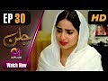 Drama | Jallan - Episode 30 | Aplus ᴴᴰ Dramas | Saboor Ali, Imran Aslam, Waseem Abbas