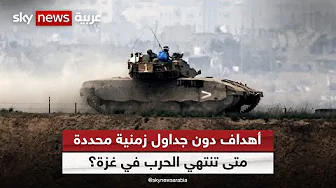تطورات الحرب على غزة وتداعياتها في يومها الـ93.. هل تنتهى الحرب قريبًا ؟