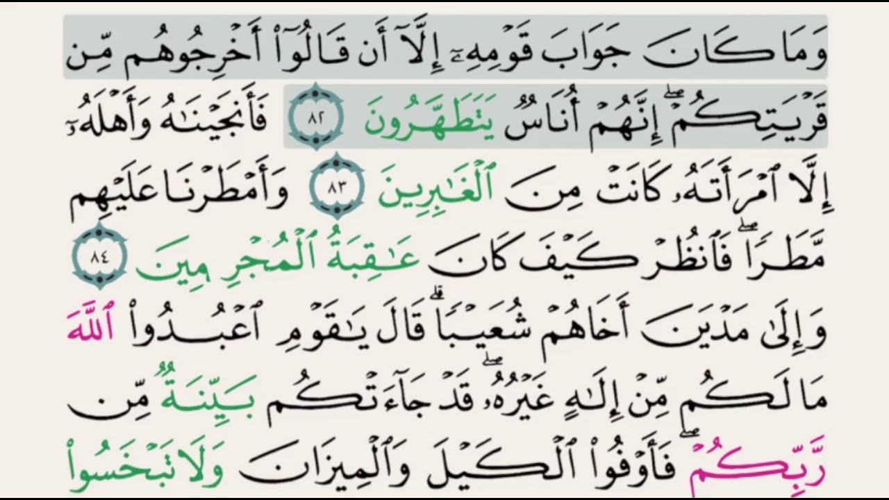 Saad Al Ghamidi – Juz 9