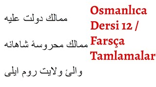 Osmanlıca Dersi 12 Farsça Tamlamalar