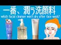 資生堂 の「 潤う 」 洗顔料 の水分値を比べてみました--- エリクシール (モイストインクレンズ / クレンジングフォーム )/ 専科